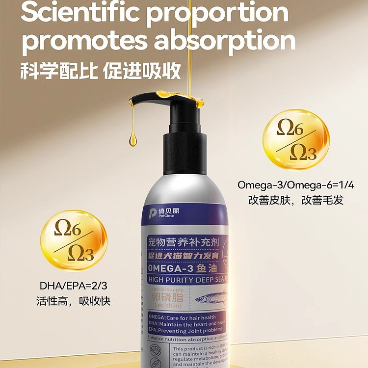 宠物深海鱼油高纯度美毛防掉毛