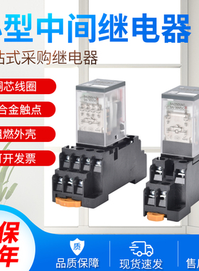 高端型中间继电器MY2NJMY4NJ220V24VHH52P/54P替代MY2N-GSMY4N-GS