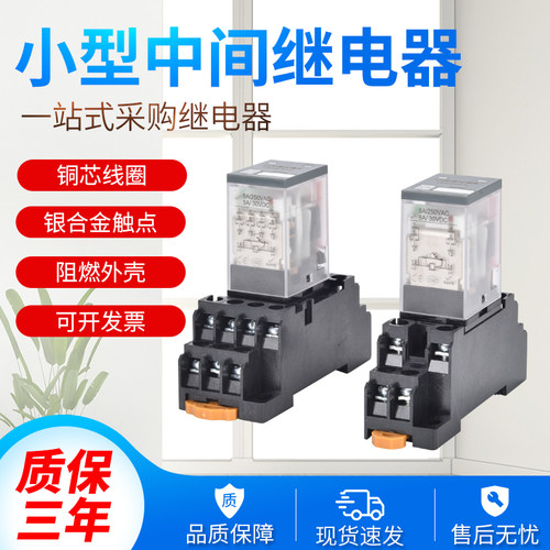 高端型中间继电器MY2NJMY4NJ220V24VHH52P/54P替代MY2N-GSMY4N-GS