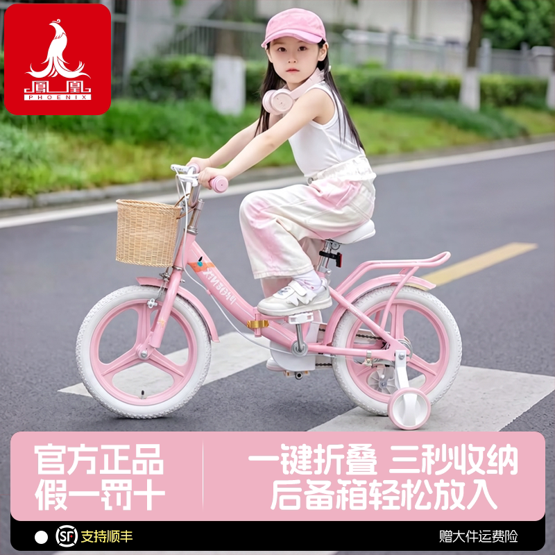 新款凤凰折叠儿童自行车女孩3-6-9-12岁轻便童车14寸男女童脚踏车