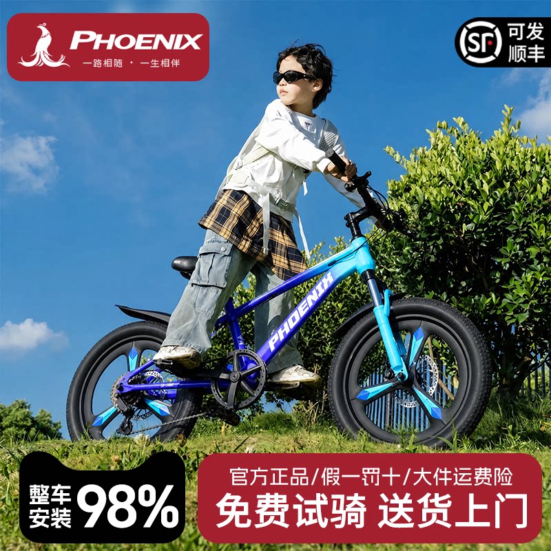 热销爆款】凤凰变速学生山地单车图片