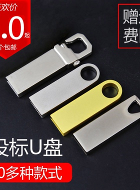 小容量u盘128M 512M 1g2g优盘定制LOGO刻字投标便宜足量USB闪存盘