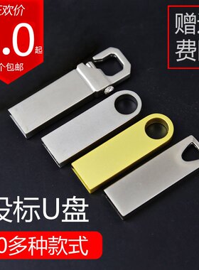 小容量u盘128M 512M 1g2g优盘定制LOGO刻字投标便宜足量USB闪存盘