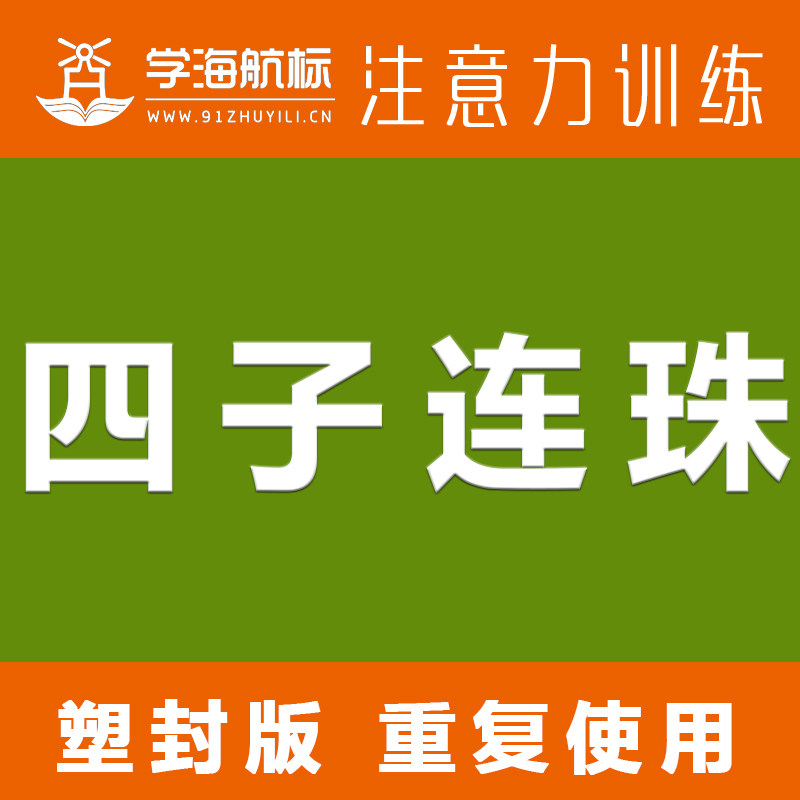 Four or more children attention space Perception ability train teaching Plastic sealing Repeat Usein the Toy/Childs/Puzzle/Building block/Model , Early Learning/Smart toys , Early Learning Flash Cards/Potential development card  category - from Buy2taobao.com to provide professional Taobao agent buy service