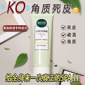 相宜本草去死皮啫喱脸面部磨砂全身去角质深层清洁男女