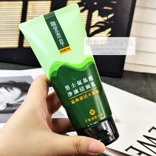 男士黑茶氨基酸净油洁面乳