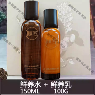 相宜本草山茶花焕活弹嫩鲜养乳100g紧致抗初老淡化干纹补水乳液