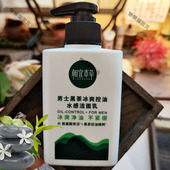 国货正品 相宜本草黑茶冰爽控油洁面男士 护肤不紧绷深层清洁学生