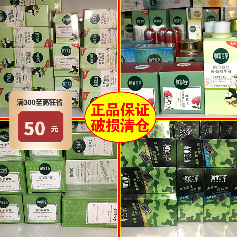 捡漏清仓处理专区正品