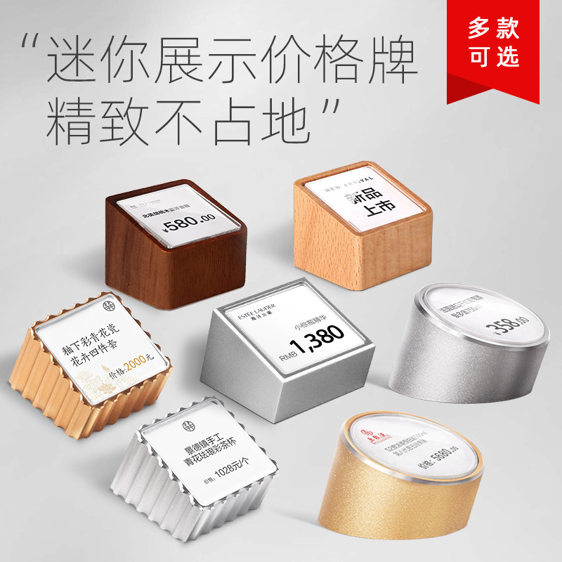 价钱牌珠宝促销价签店长推荐创意展示牌新金属定制高端实木小标签