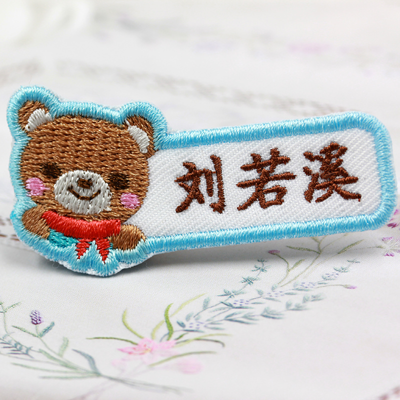 高端名字贴凤曦幼儿园名字贴