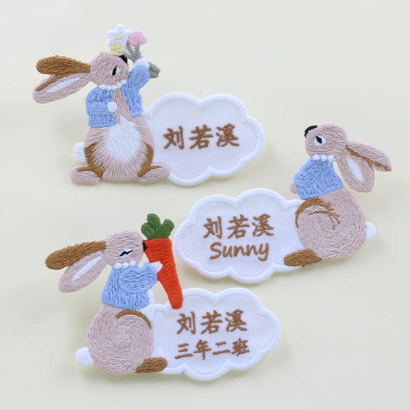 凤曦精选优质幼儿园姓名贴刺绣可缝标签宝宝名字贴套餐包邮