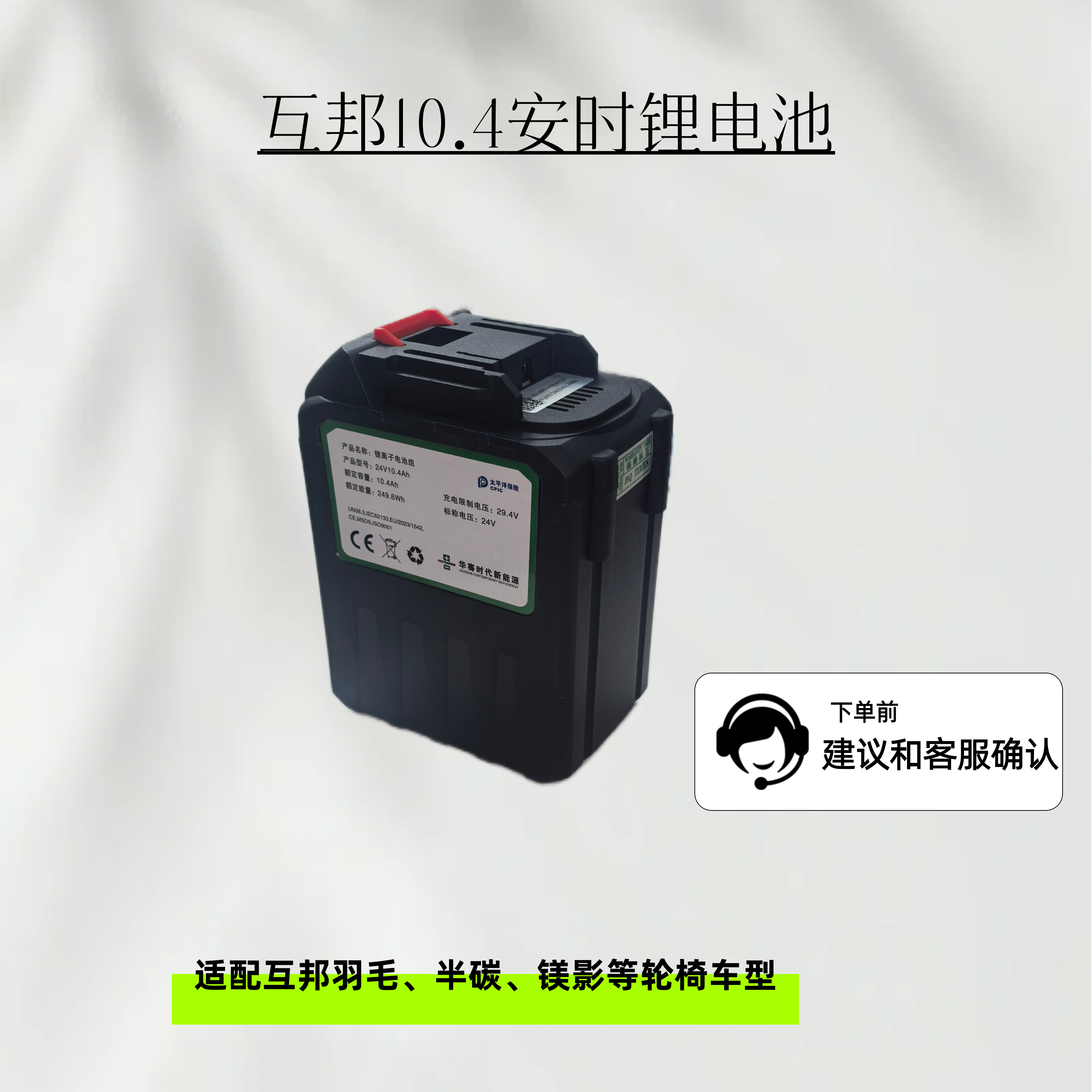 电动轮椅配件锂电池充电器遥控器轮椅挂包坐垫