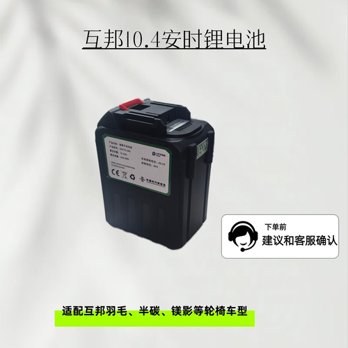 电动轮椅老年代步车原装电池