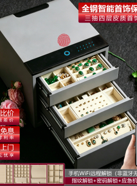英蔓妮首饰盒保险箱指纹密码防盗