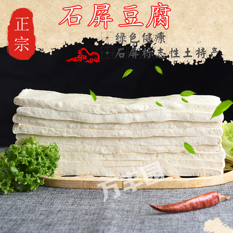 石屏豆腐云南特产烧烤包浆豆腐
