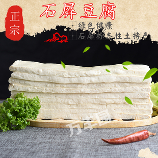 石屏豆腐 云南特产农家建水烧烤油炸小吃臭豆腐手工北门 包浆豆腐