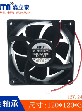 源头工厂 DC12038直流散热风扇含油12V24V变频器烤炉无刷工业风扇