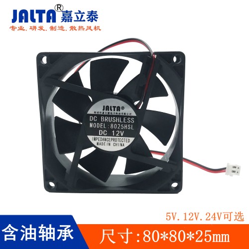 嘉立泰散热风扇802512V24V