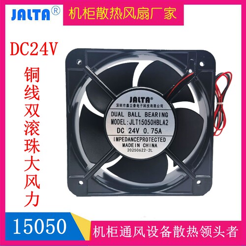 15CM变频器电焊机弱电箱散热风扇