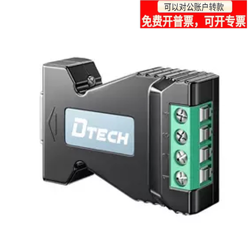 帝特DT-9001RS232转RS485转换器