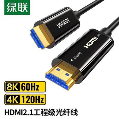 HDMI线2.1光纤线8K60Hz4K240Hz