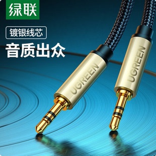 Ugreen 3.5 Jack Audio Cable Jack 3.5mm Car Aux Cable 音频线
