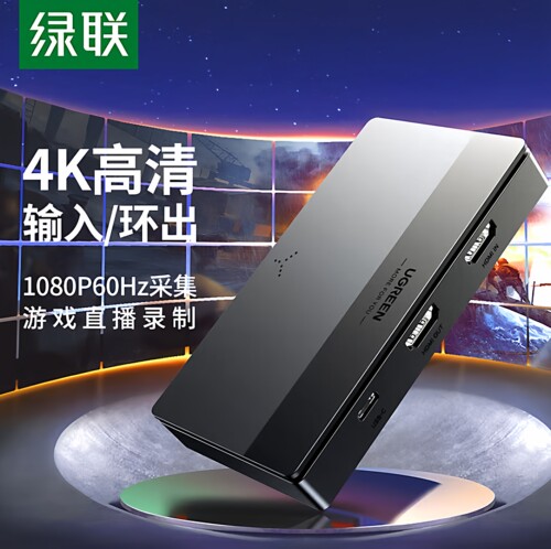 HDMI高清视频采集卡4K环出