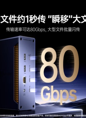 绿联TBT雷电5扩展坞Thunderbolt雷雳8K三屏异显Type-C拓展80G坞站