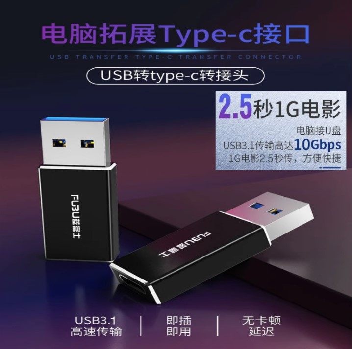 蓝富士USB转typec外置独立声卡免驱电脑接口外接独立音频转换器线
