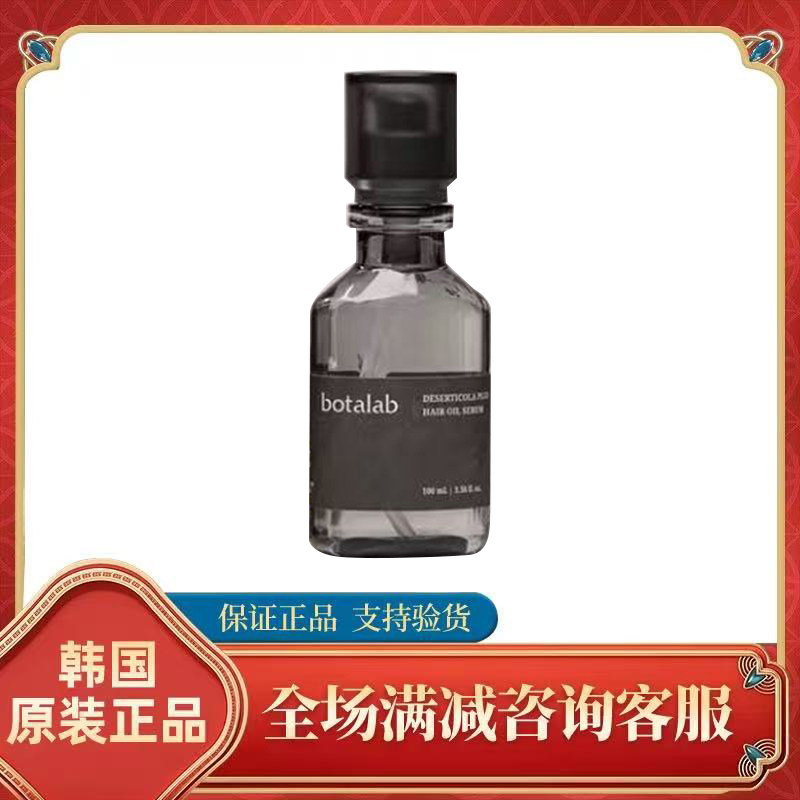 深层滋养洗发水护发素发油