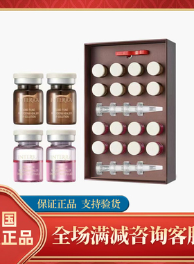 韩国进口 INTERRA茵特兰  安瓶+冻干粉 2g*8+4ML*8