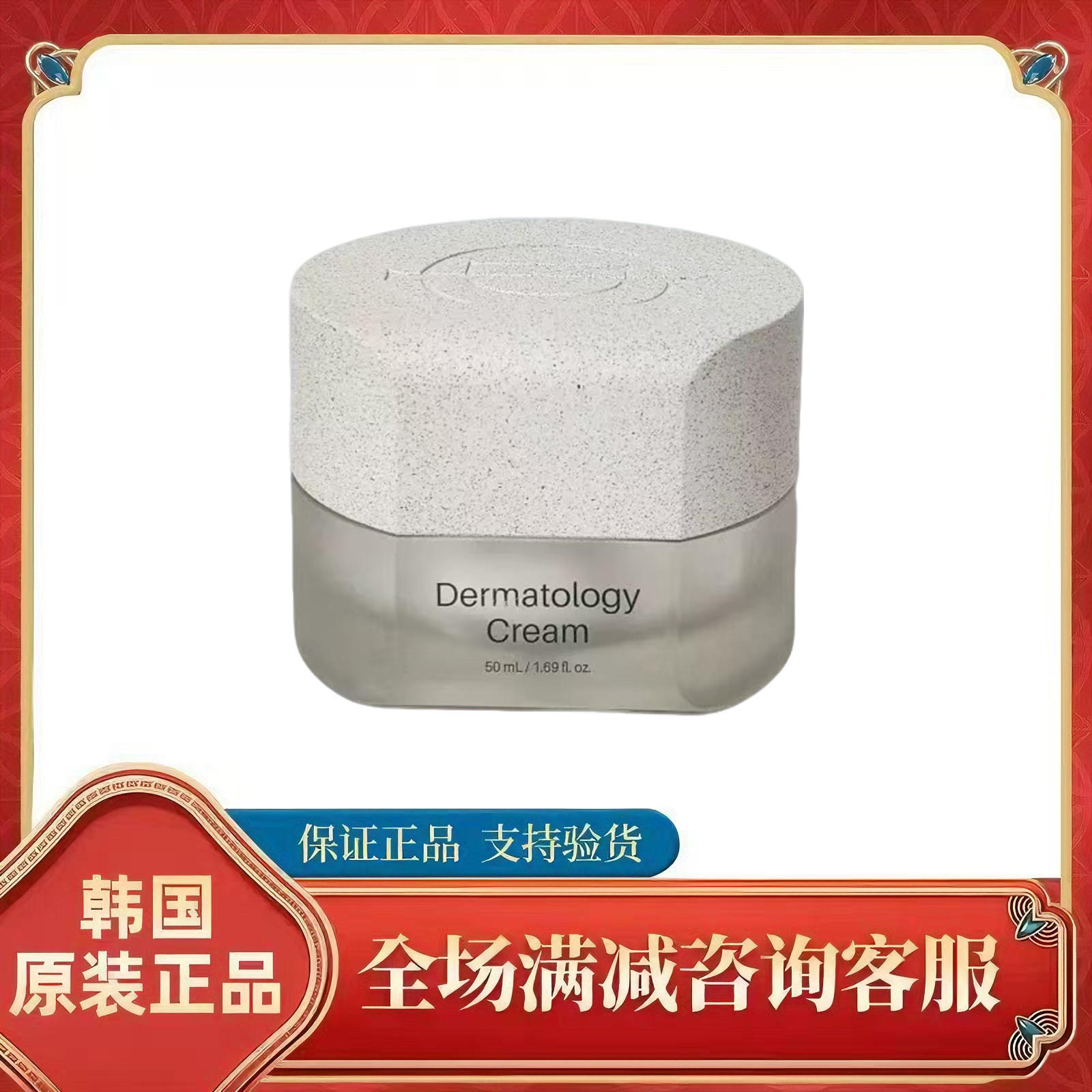 韩国力曼伊秀美紧致补水保湿面霜刮码发