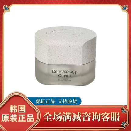 韩国力曼伊秀美紧致补水保湿面霜刮码发