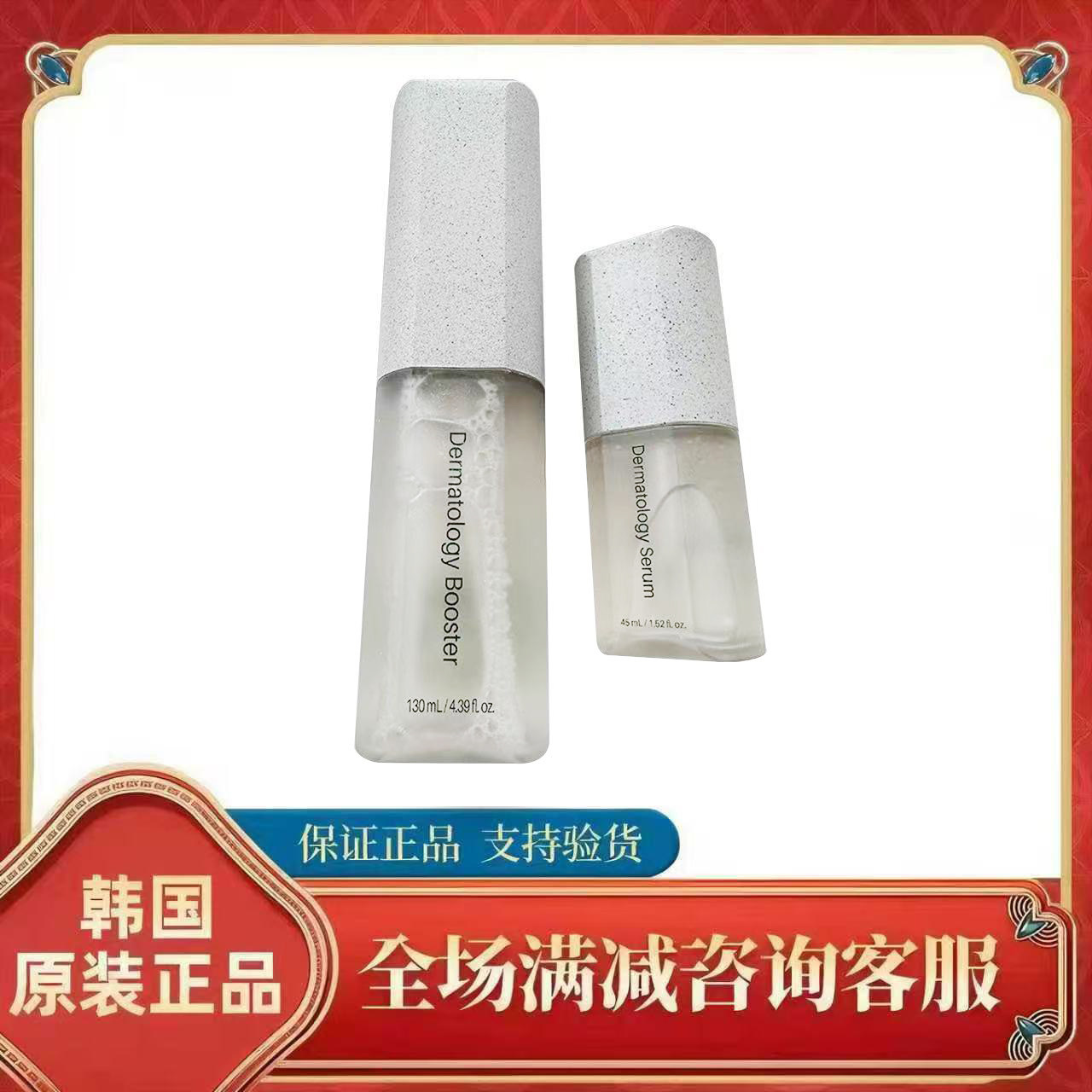 韩国力曼伊秀美 ICD活研专科 补水保养保湿水精华套盒/刮码发