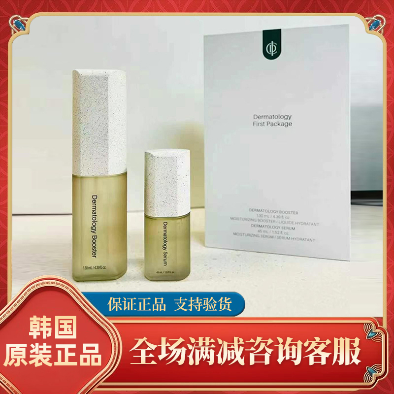 水精华补水保湿提亮收缩毛孔套盒