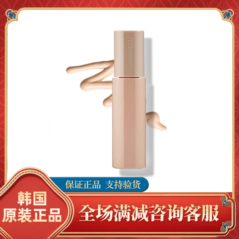 韩国进口力曼 伊秀美 提亮肤色遮瑕保湿水光裸妆BB霜 刮码发