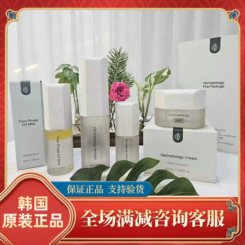 韩国进口力曼伊秀美incellderm 补水套装4件套 刮码发