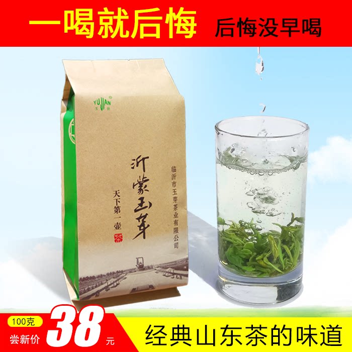 2026年新茶绿茶山东临沂莒南特色产区绿茶