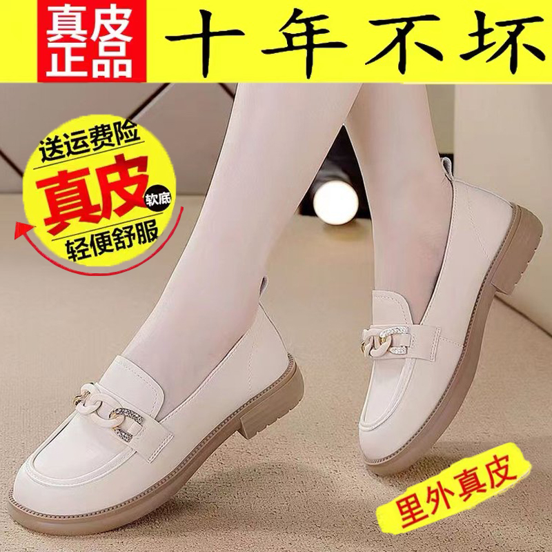 断码特价真皮乐福鞋女2023新款春季平底休闲百搭英伦风单鞋小皮鞋
