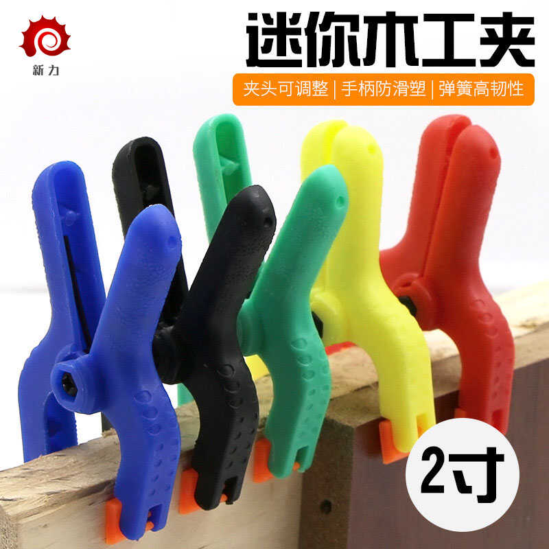 彩色2寸摄影夹子背景布固定大力夹投影拍照幕布固定夹子通用夹具