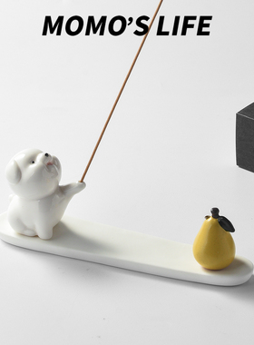 手作陶瓷小狗香插创意可爱线香底座插香座香托轻奢桌面香薰摆件