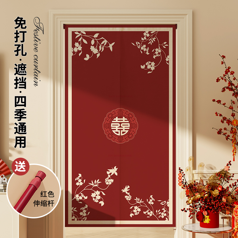 新中式结婚门帘婚房装饰布置女方陪嫁新房卧室红色喜字帘子免打孔