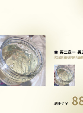 芊倾堂｜精妍润肌水感面膜
