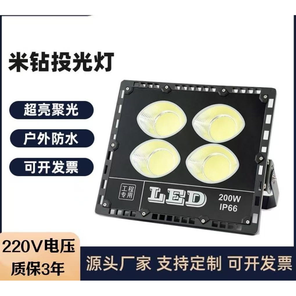 led投光灯50W100W200w米钻超亮户外防水招牌广告泛光灯聚光投射灯
