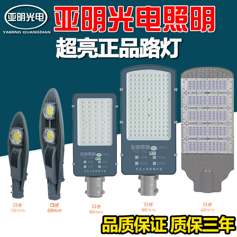 工程宝剑款LED路灯头100W50W市政路挑臂户外防水农村金豆灯模组灯