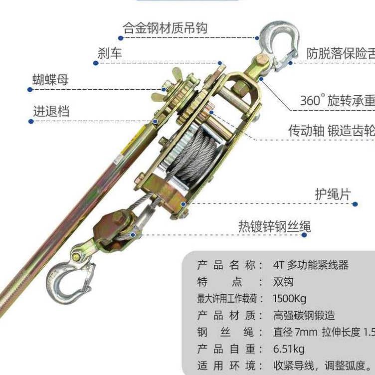 多功能紧线器日式紧线器荷缔机 拉线器钢丝绳拉紧器手动收紧器