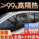 汽车贴膜全车窗隐私膜前挡风玻璃膜太阳膜防晒紫外线隔热膜防爆膜