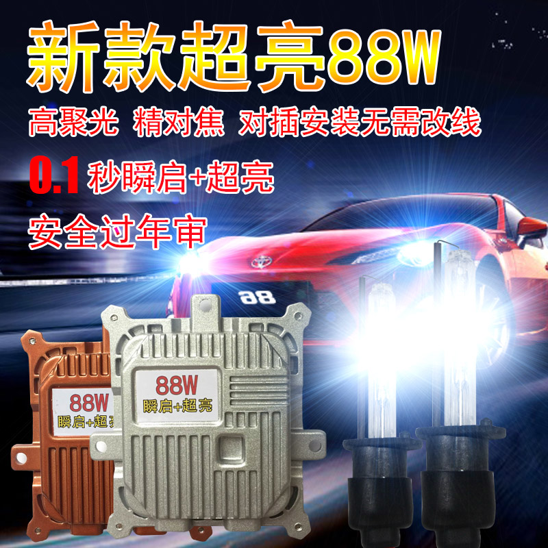 88W汽車超亮快啟LED疝氣燈套裝H1h7遠光近光一體H4改裝專用氙氣燈