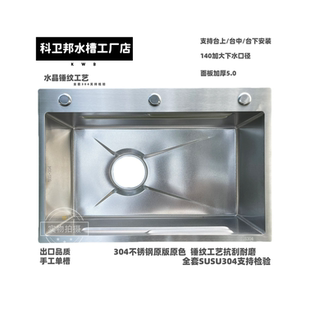 水晶锤纹SUS304不锈钢水槽手工大单槽洗菜盆厨房台下盆家用洗碗槽